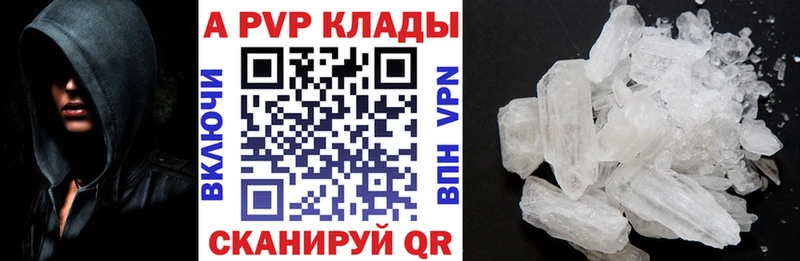A PVP крисы CK  Купить закладки  Каргат 