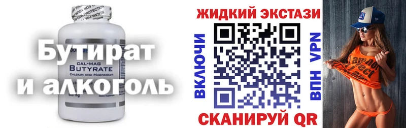 БУТИРАТ оксана  Купить где  Каргат 