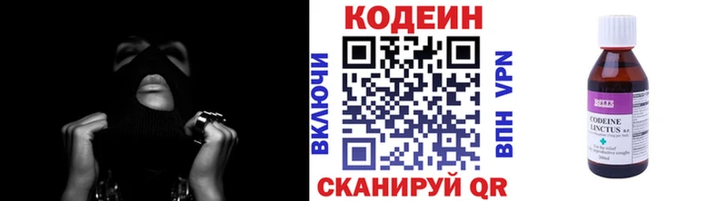 Купить закладки Каргат Кодеиновый сироп Lean напиток Lean (лин)